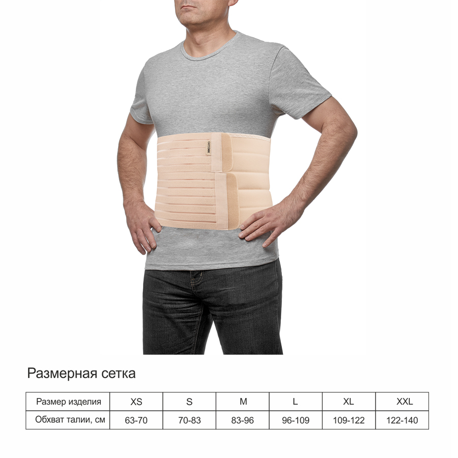 Бандаж послеоперационный ПО-212 (25см) (М бежевый)