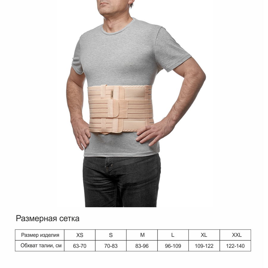 Бандаж послеоперационный грыжевой ПО-214 (20см) (М бежевый)